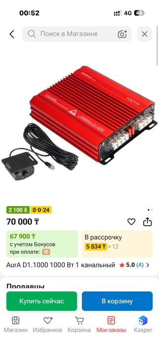 Сабвуфер аура индиго