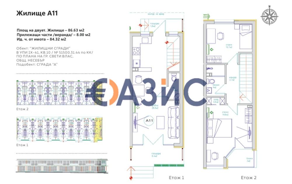 Продава се Тристаен апартамент в Свети Влас - 84 кв.м за 767 €/кв.м - Снимка #14