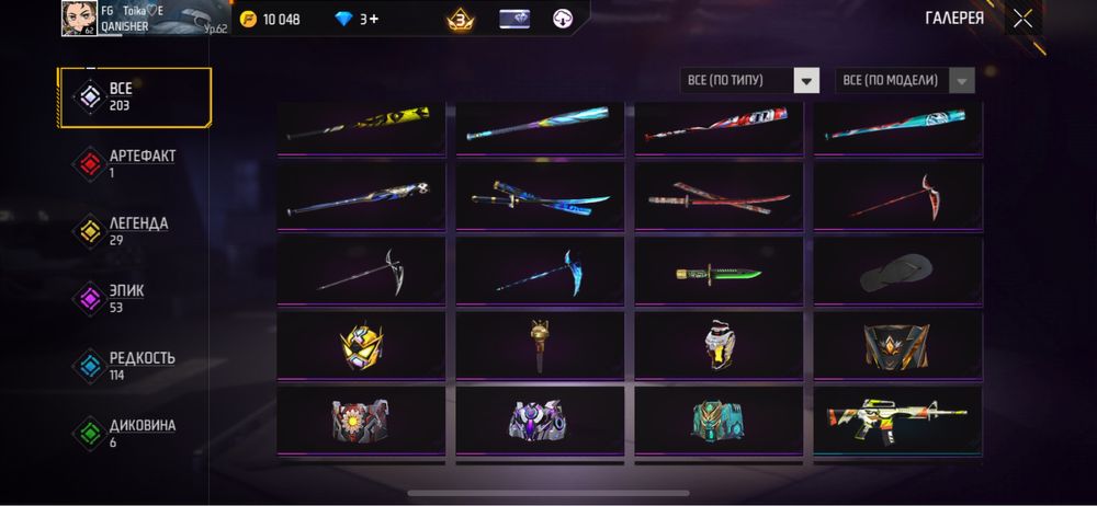 Фф акк сатамын 7000к тенге