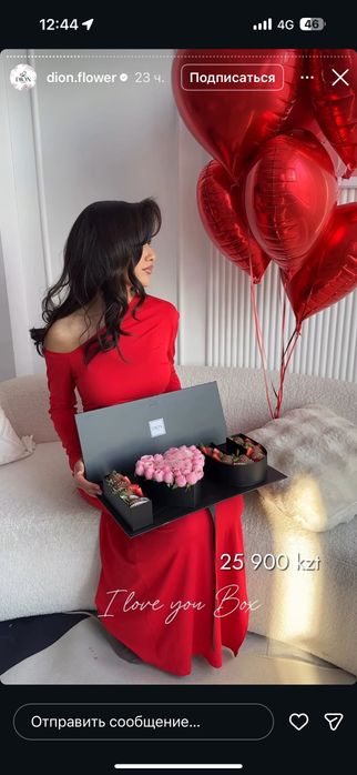 Цветы бу клубника I love You