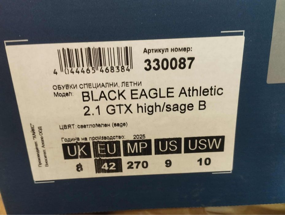 Кубинки Haix , 42 номер