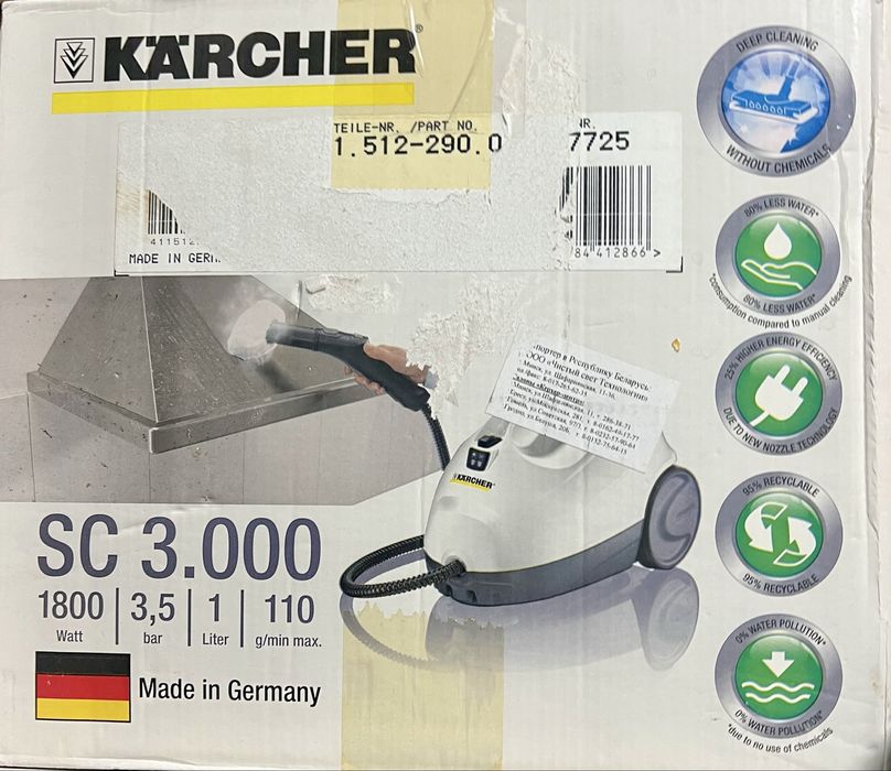 Продам пароочиститель  Karcher Керхер