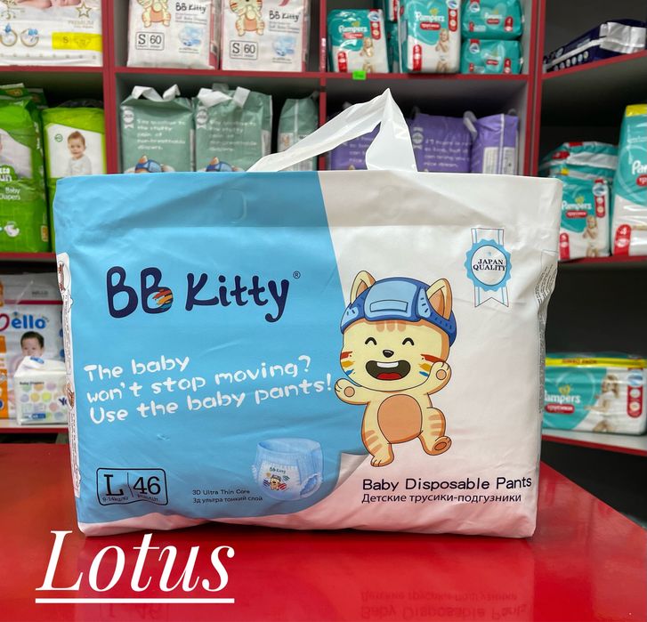 BB Kitty трусики