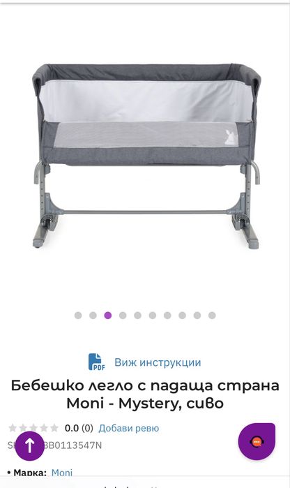 Кошара Next to me