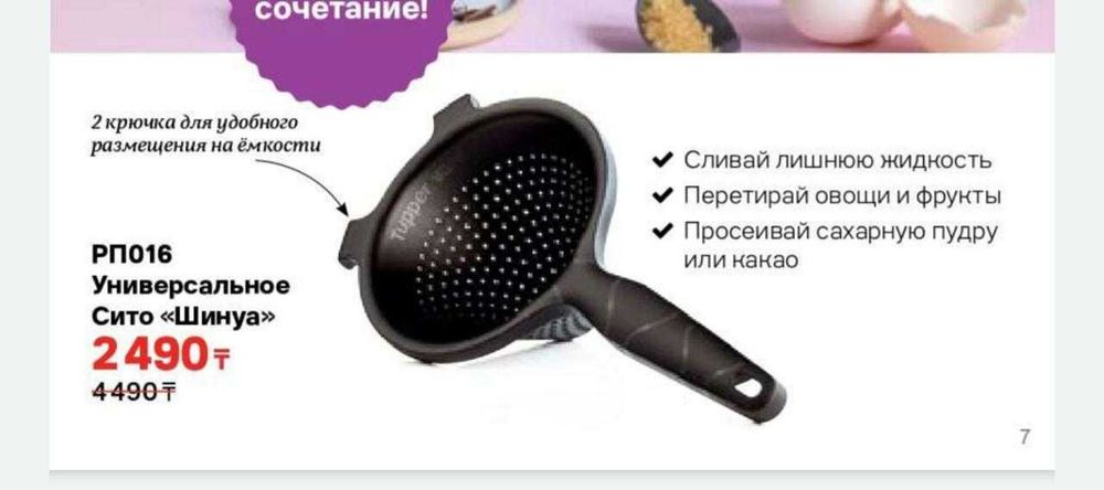 для дома посуда tapperware