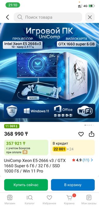 Продам Компьютер