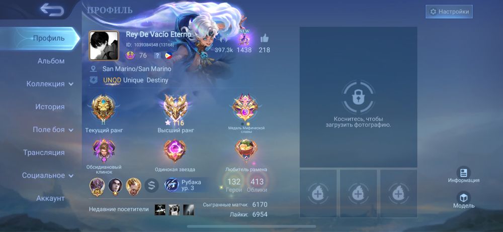 Продаю Аккаунт в Mobile Legends