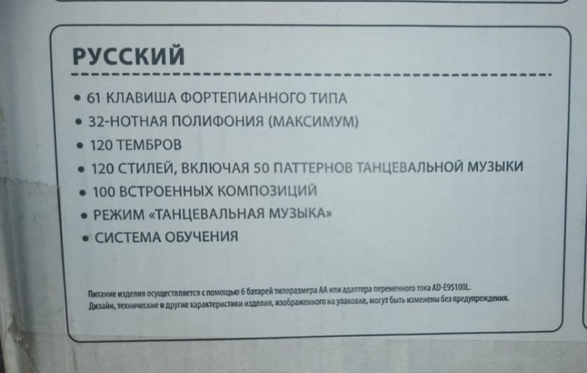 Синтезатор CASIO CTK-1500.