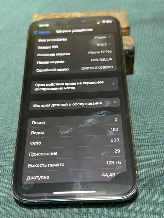 Iphone 12 pro 128гб