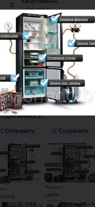 Ремонт холодильников.