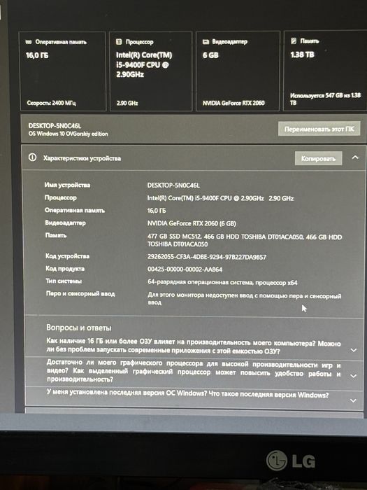 Пк 2060 6 гигабайт