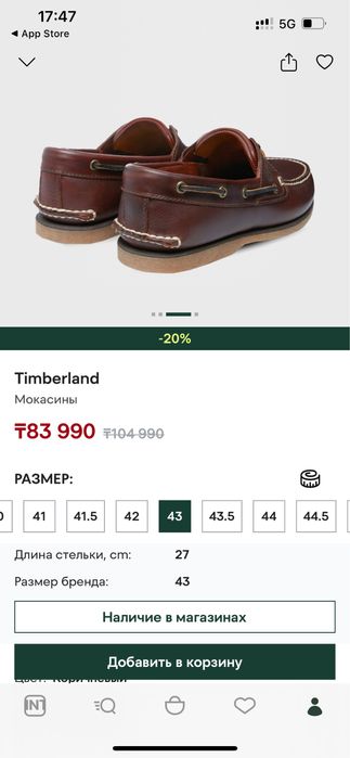 Timberland мокасины