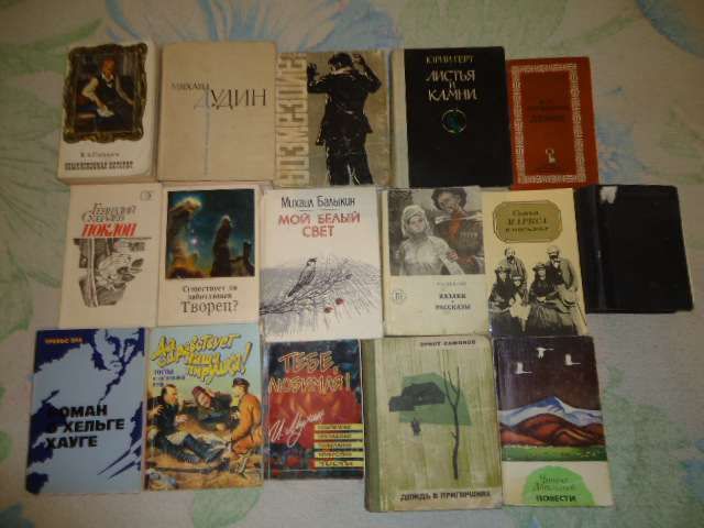 Книги цены разные звоните интересуйтесь.
