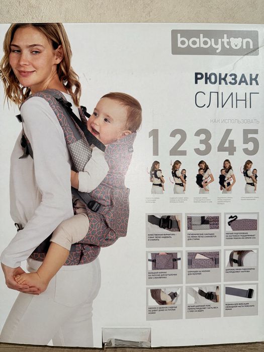 Слинг, рюкзак кенгуру