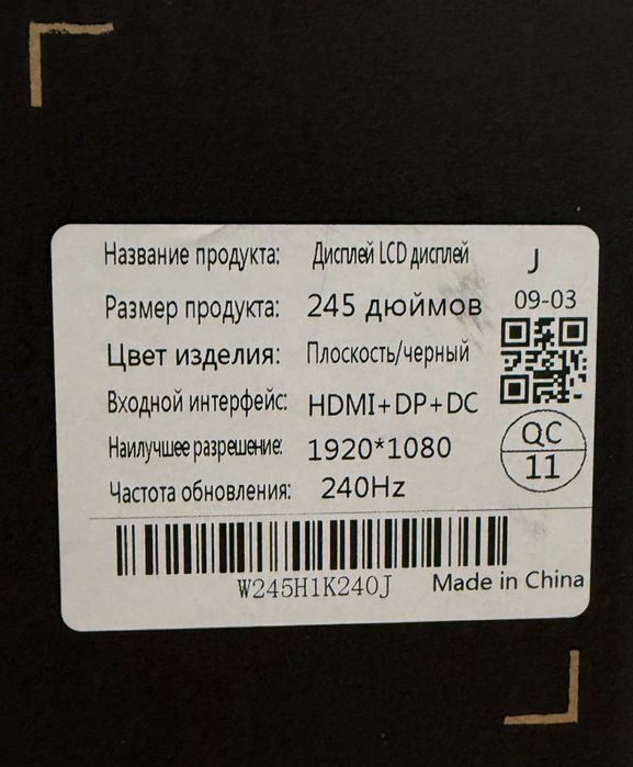 Монитор 240гц technicom