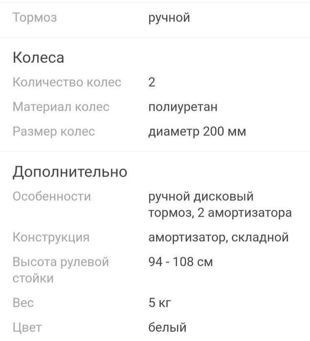 Самокат самокат самокат