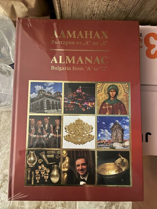 Български Алманах