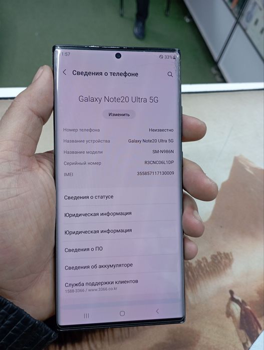 Samsung Note 20 Ultra 5G sotiladi