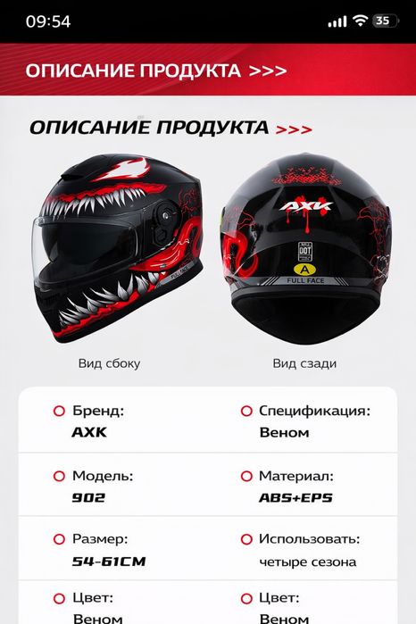 Мотошлем AXK 902 Venom со светящимся эффектом в темноте