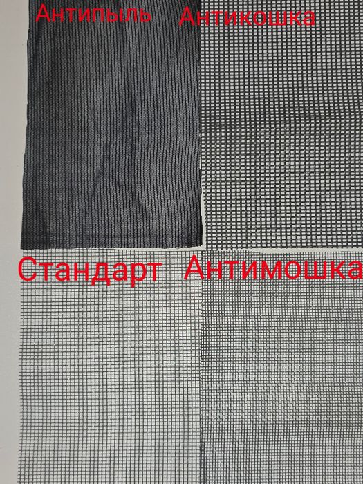 Москитная москитный москитные сетки