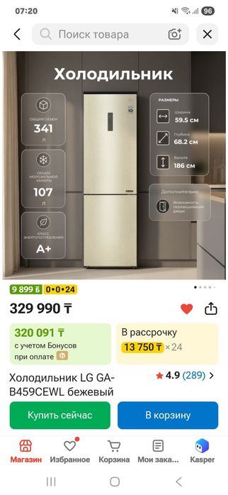 Продам холодильник LG