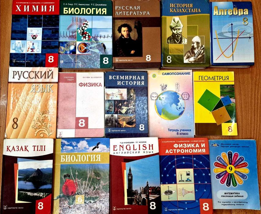 Продам учебники за 8 класс оптом в Сортировке