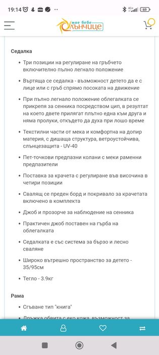 Бебешка количка Baby Desing Lupo 3в1