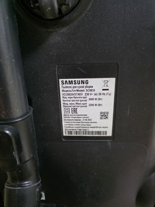 Пылесос Samsung SC8836 оригинальный