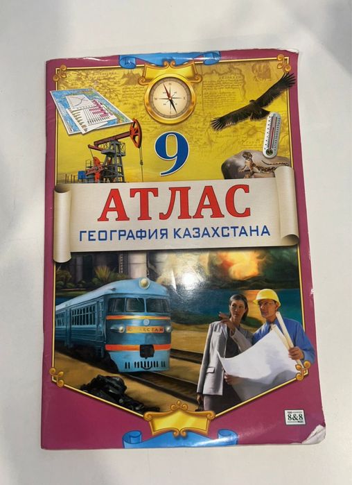 Продам атлас за 9 класс