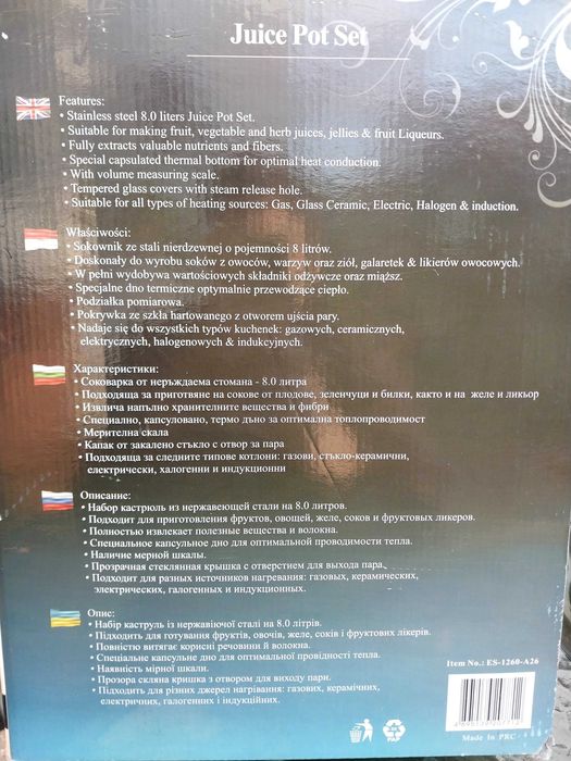 Соковарка 8л Есперанса