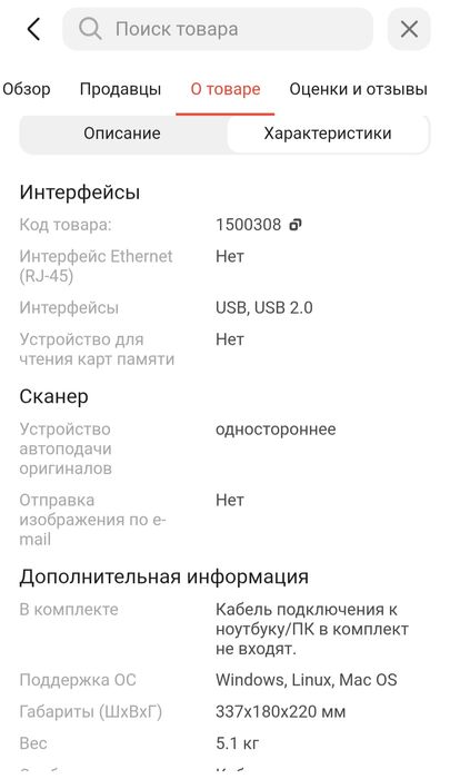 Продам принтер PANTUM P2200