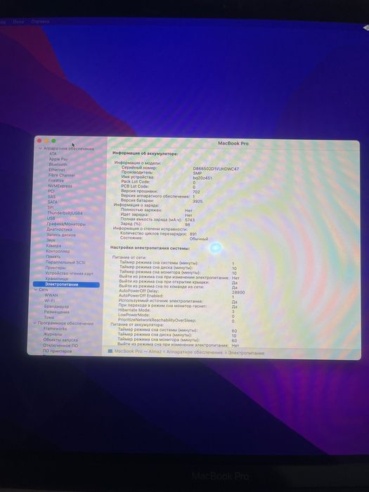 Macbook pro 16 (2016)