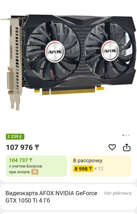 Видеокарта Nvidia Geforce GTX 1050 ti