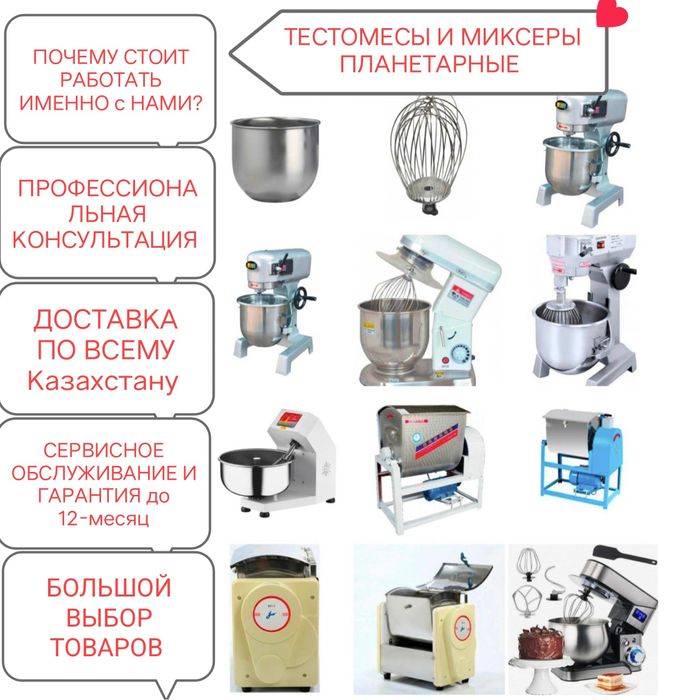 Тестомесильная Машина Тестомес Спиральный Купить Недорого Тестомешалка