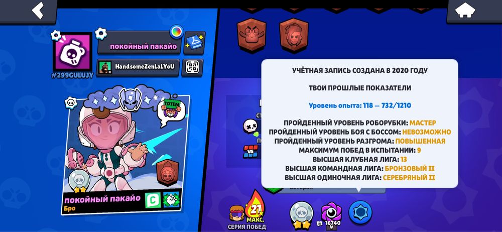 бравл стара акк