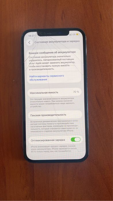 Айфон 12 про 256гб