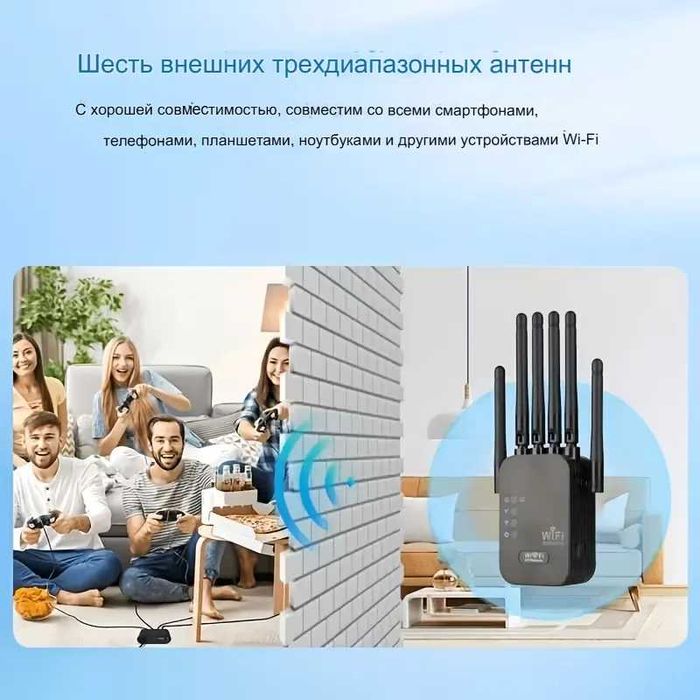 Усилитель Wi-Fi сигнала