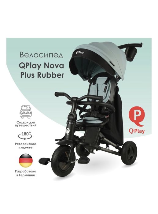 Трёхколёсный велосипед QPLAY зеленый