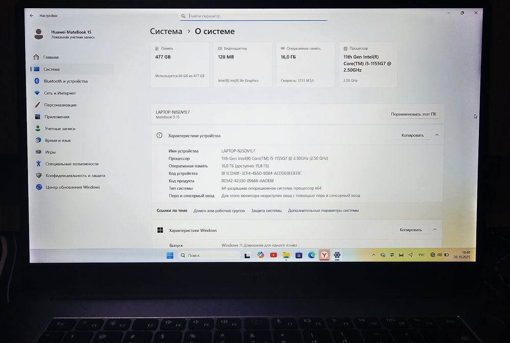 Huawei D15 core i 5 ssd512, ozu16