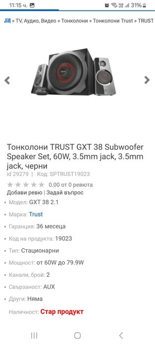 Аудио колонки/ Тонколонки