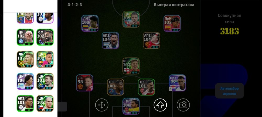 Продаю акк Efootball,играл год