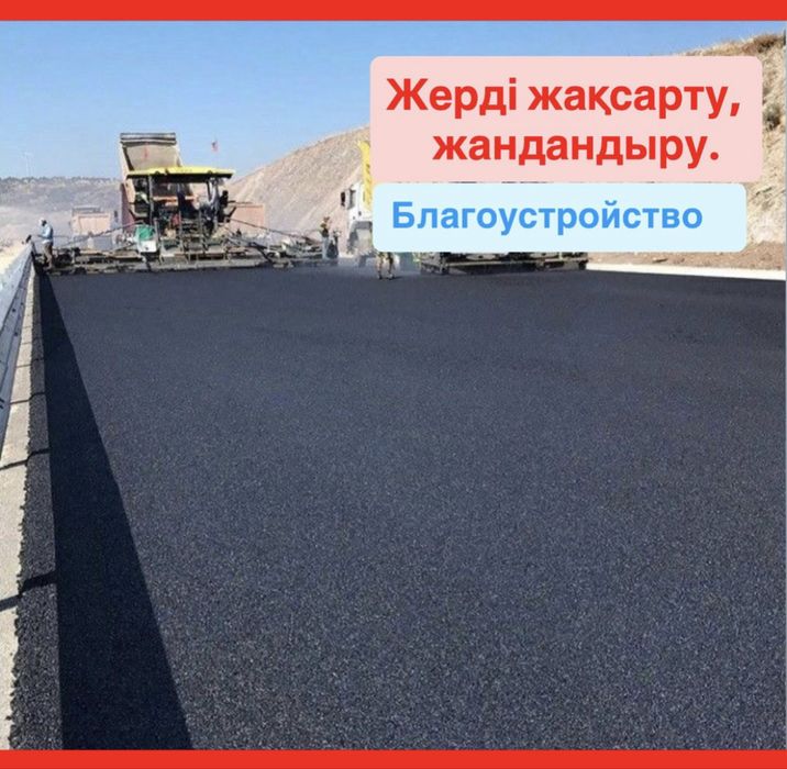 Асфальтирование, укладка асфальта, асфальт тосеу