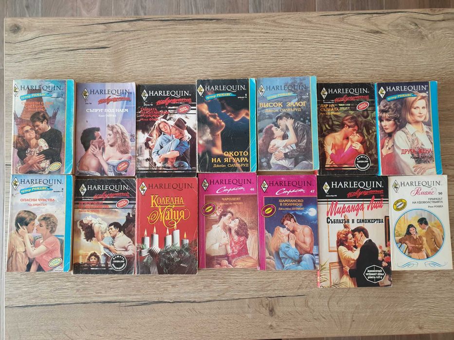 15 Harlequin Арлекин романа за 20 евро
