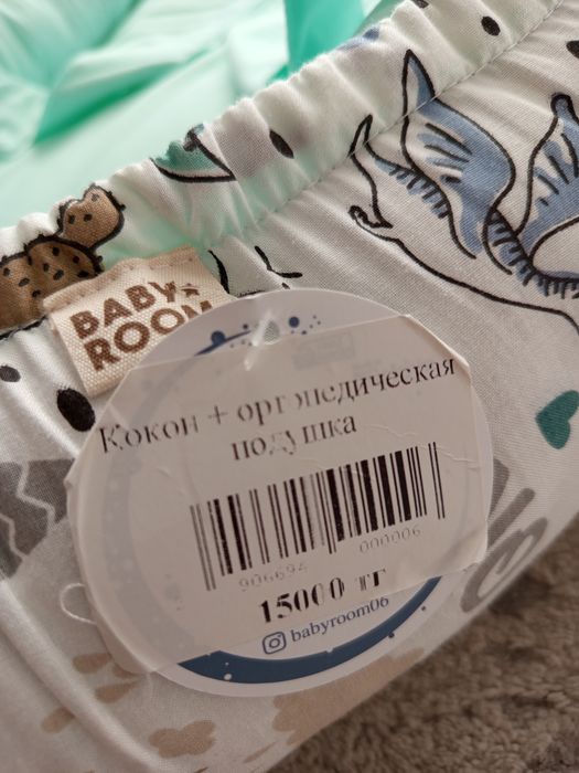 Кокон  для новорожденных