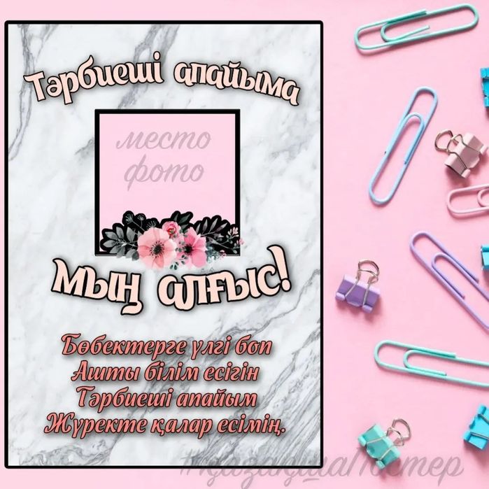 Грамоты в садик и школу