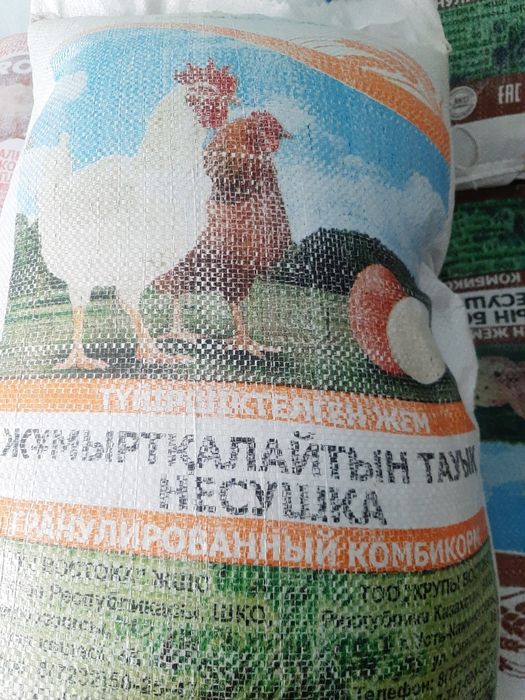 Комбикорм сатылады