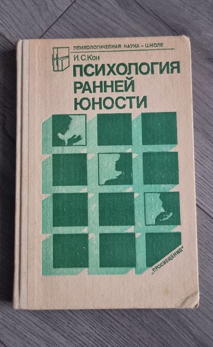 Книги по психологии подростков и семейным отношениям