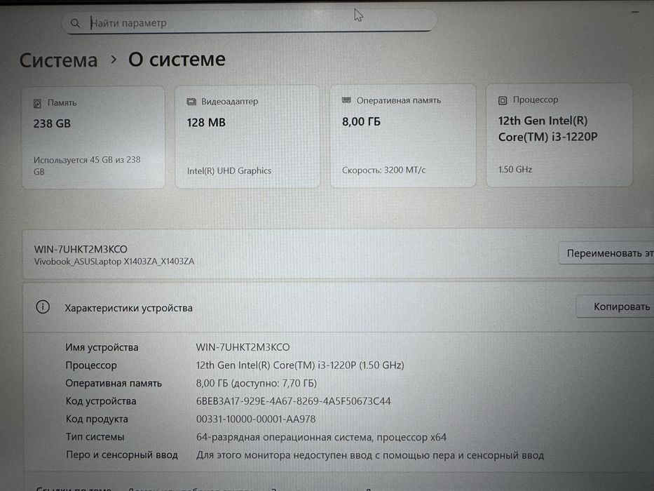 Ультрабук Asus ViviBook X14 Core i3-1220P|Ram8GB|SSD256GB|Intel|