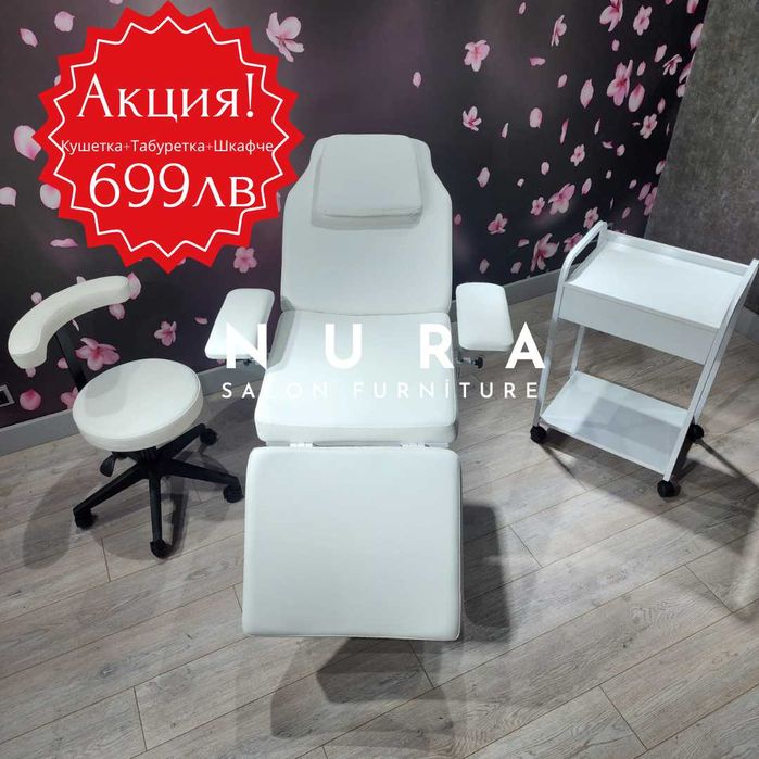 Козметична кушеткка+ табуретка +шкафче. Безплатна доставка