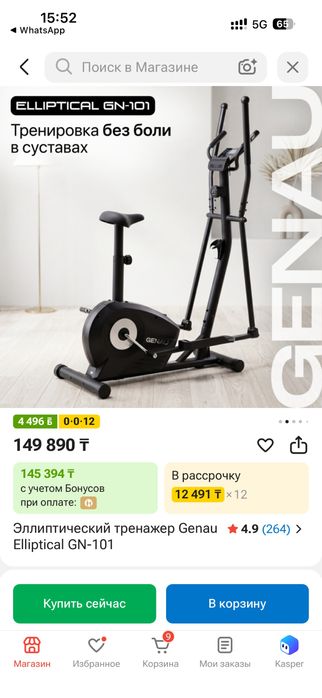 продам Элипс Тренажер